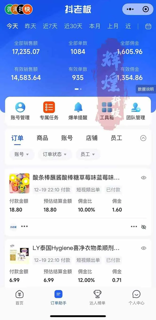 日入四位数！Ai快手短视频带货赚钱天花板，长期稳定，一键搬运发布，条条过原创