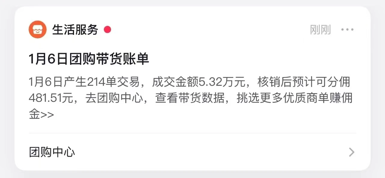 免费招募100人!抖音团购达人月入3000+轻松赚 免费招募100人!抖音团购达人月入3000+轻松赚