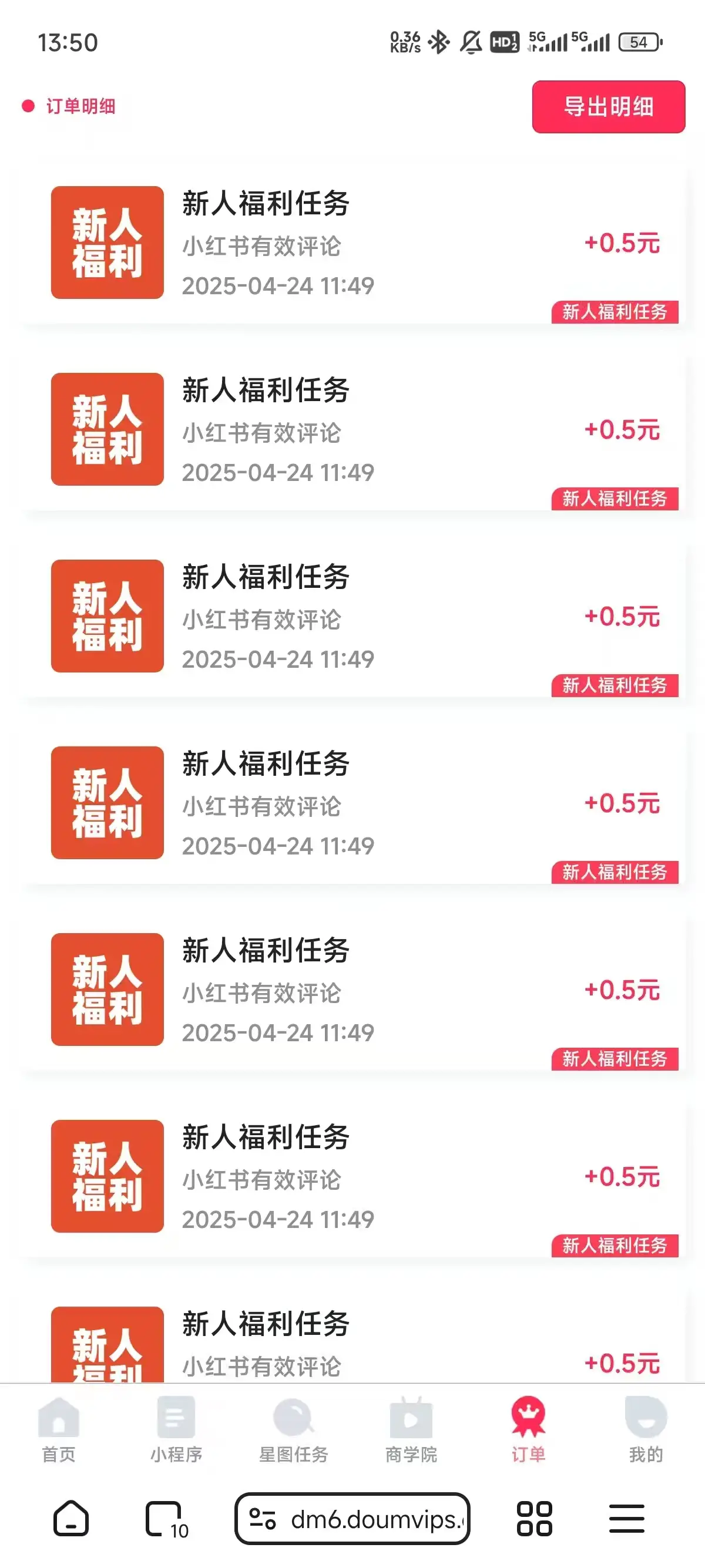 0投入，全网首发，会截图就给米。（用户亲测有效，赶紧撸）